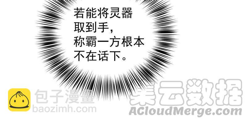 第196话 老夫竟如此抢手(1/2)-第262话