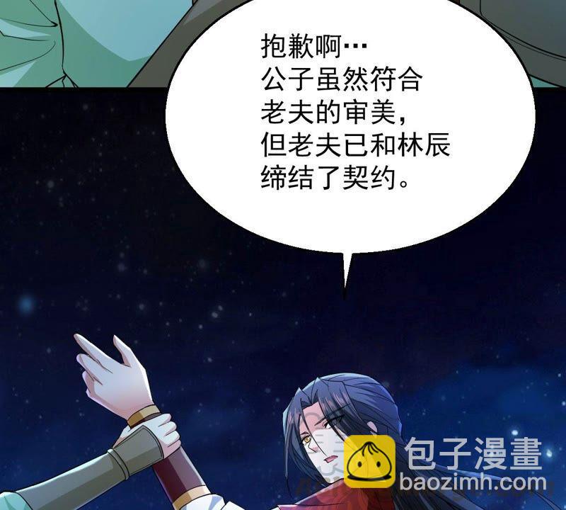 第196话 老夫竟如此抢手(1/2)-第262话