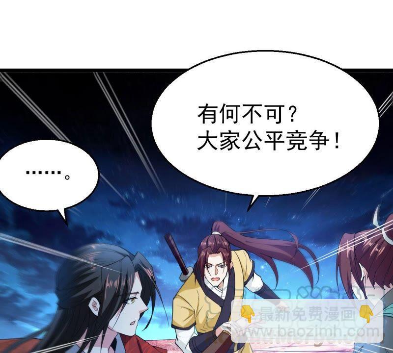 第196话 老夫竟如此抢手(1/2)-第262话