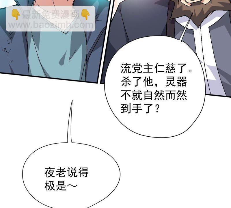 第198话 钟下之鳖(1/2)-第264话