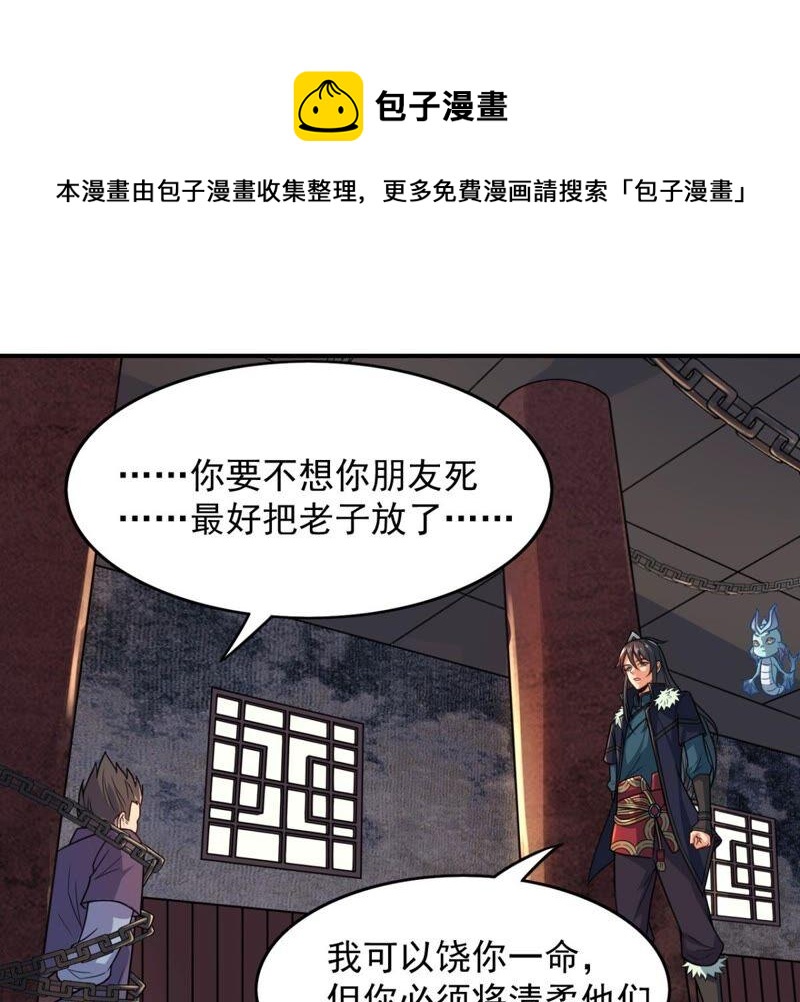 第200话 释放人质？(1/2)-第266话