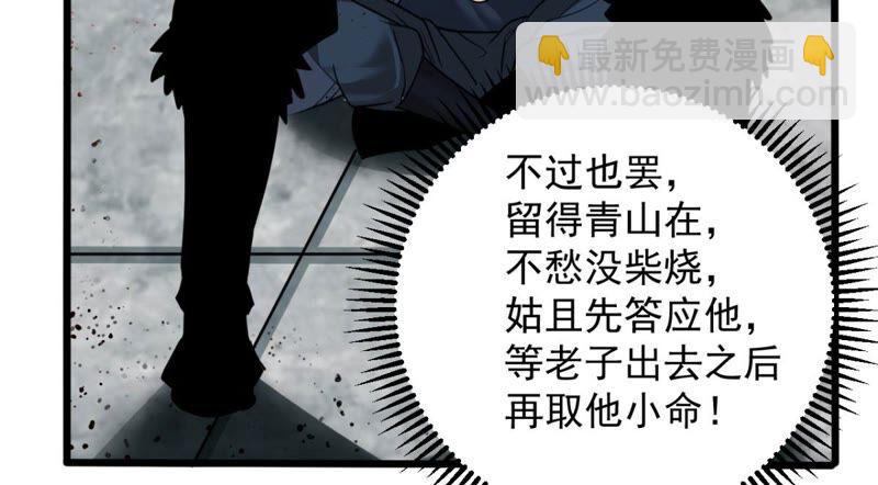 第200话 释放人质？(1/2)-第266话