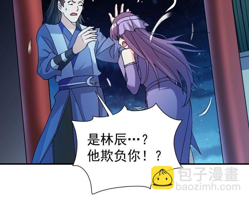 第202话 是她？(1/2)-第268话