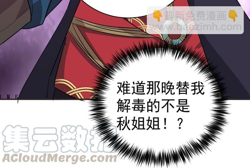 第202话 是她？(1/2)-第268话
