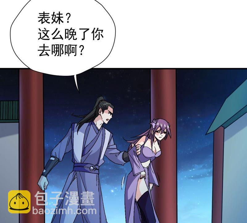 第202话 是她？(1/2)-第268话
