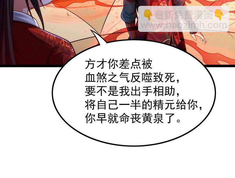 第204话 神法境四重！(1/2)-第270话