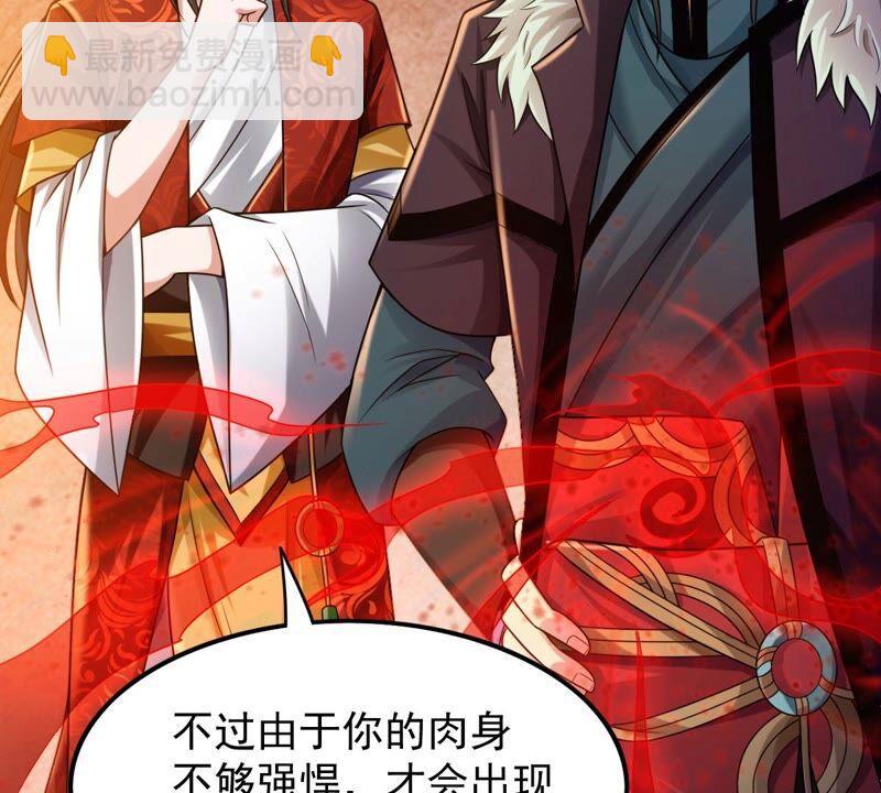 第204话 神法境四重！(1/2)-第270话