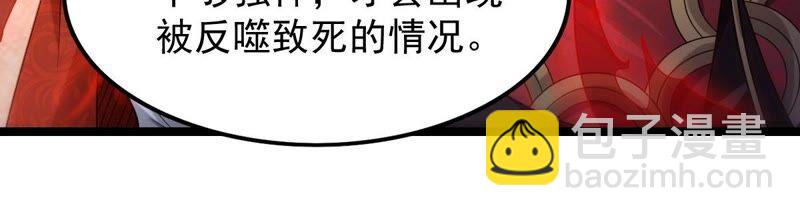第204话 神法境四重！(1/2)-第270话