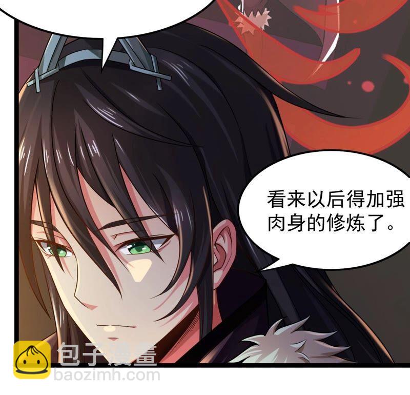 第204话 神法境四重！(1/2)-第270话