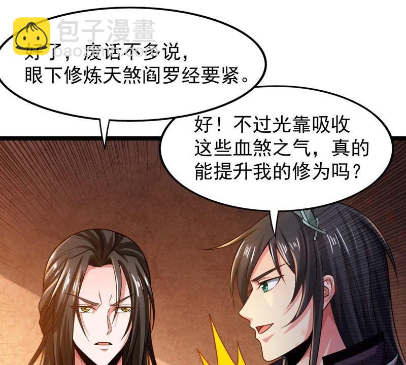 第204话 神法境四重！(1/2)-第270话