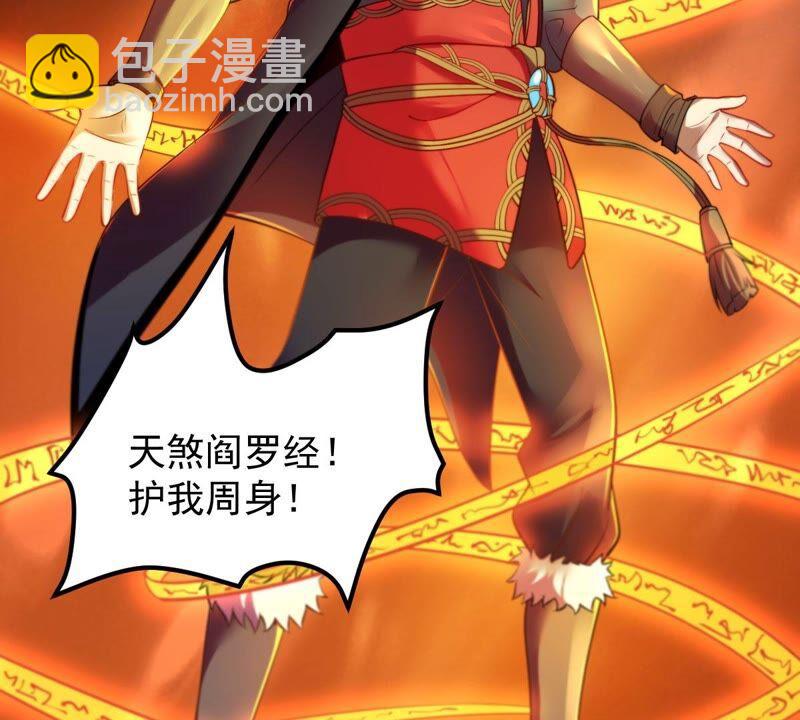 第204话 神法境四重！(1/2)-第270话