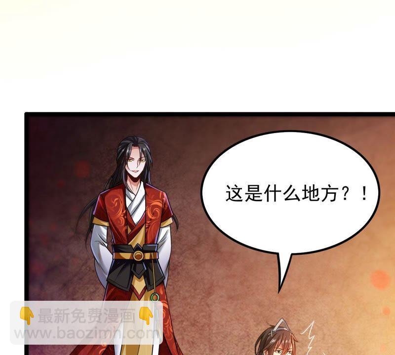 第204话 神法境四重！(1/2)-第270话