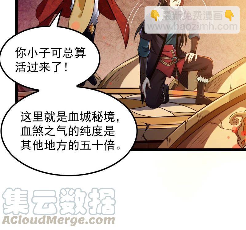 第204话 神法境四重！(1/2)-第270话