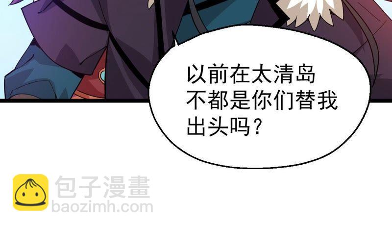 第206话 巧遇老熟人(1/2)-第272话