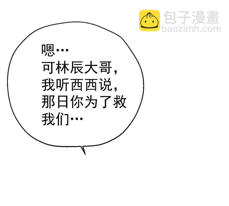 第206话 巧遇老熟人(1/2)-第272话