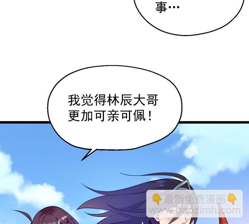 第206话 巧遇老熟人(1/2)-第272话