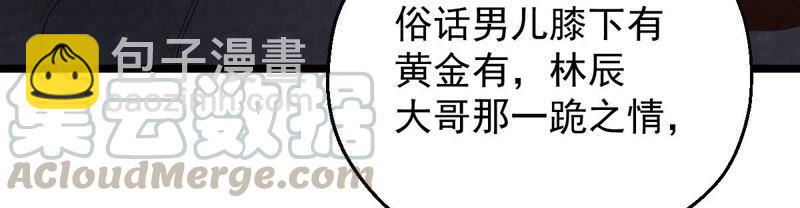 第206话 巧遇老熟人(1/2)-第272话