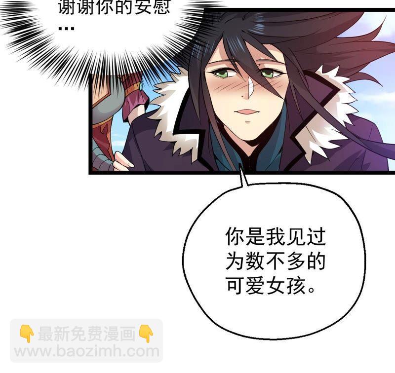 第206话 巧遇老熟人(1/2)-第272话