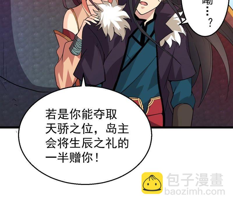 第206话 巧遇老熟人(1/2)-第272话