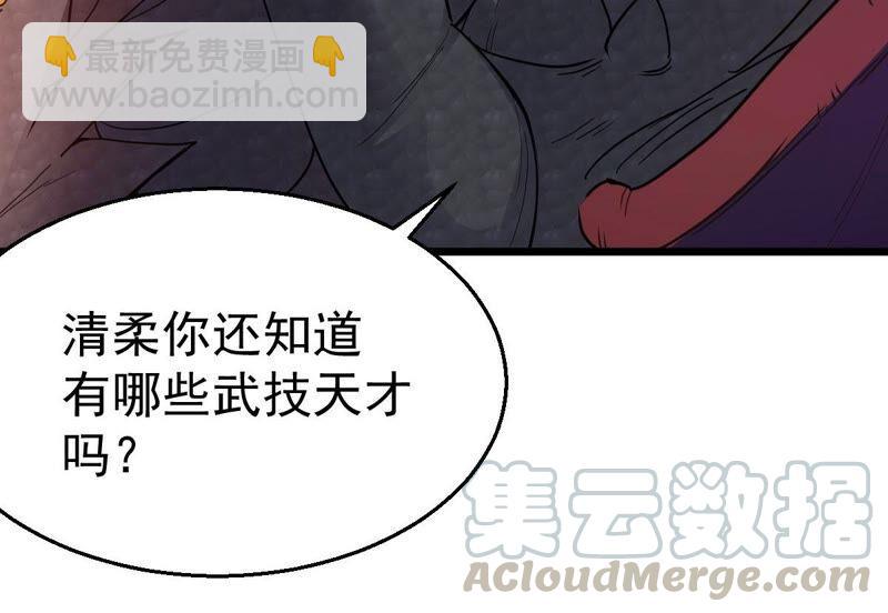 第206话 巧遇老熟人(1/2)-第272话