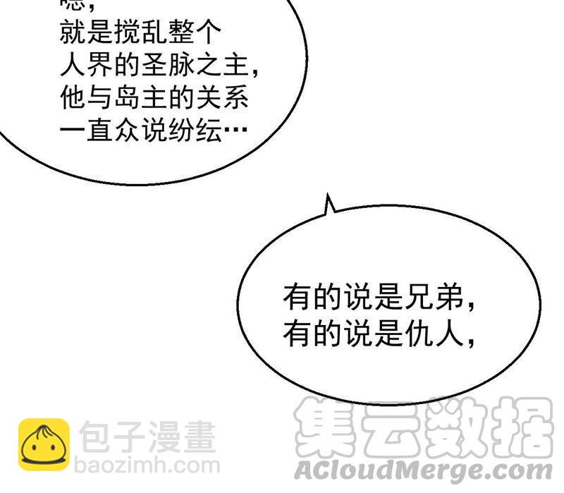 第206话 巧遇老熟人(1/2)-第272话