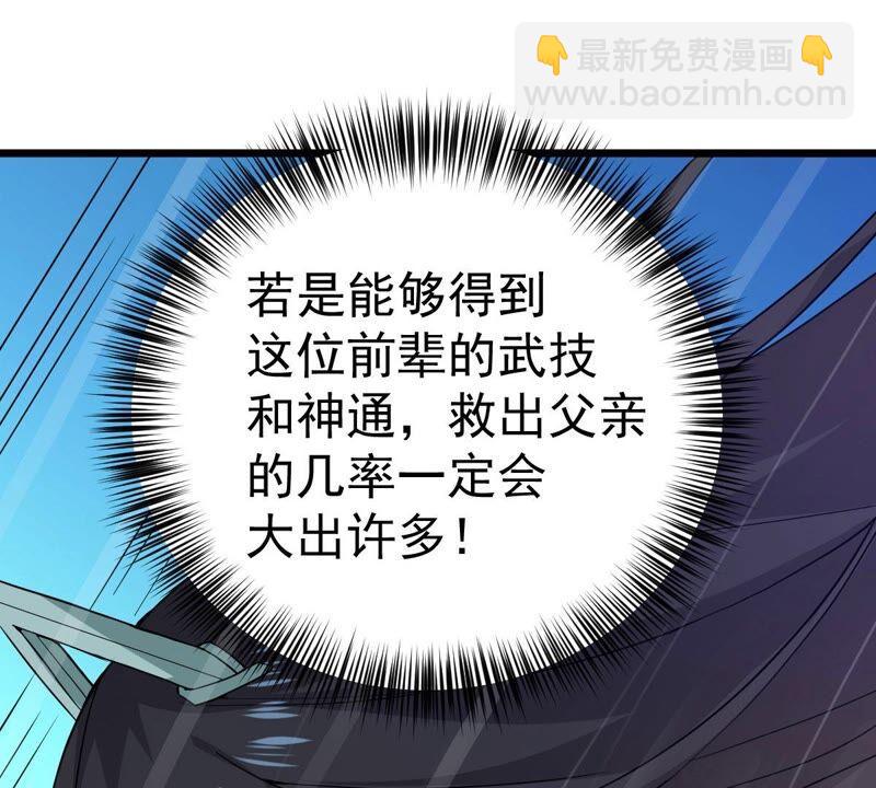第206话 巧遇老熟人(1/2)-第272话