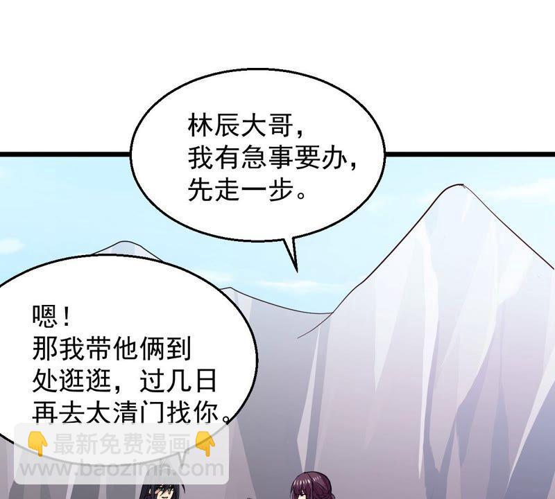 第206话 巧遇老熟人(1/2)-第272话