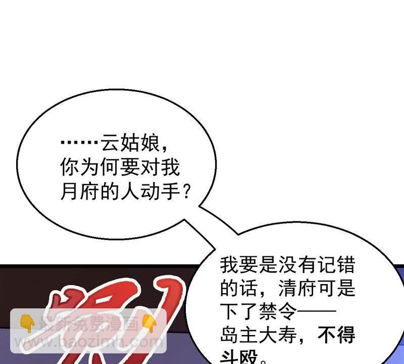 第208话 月恒(1/2)-第274话