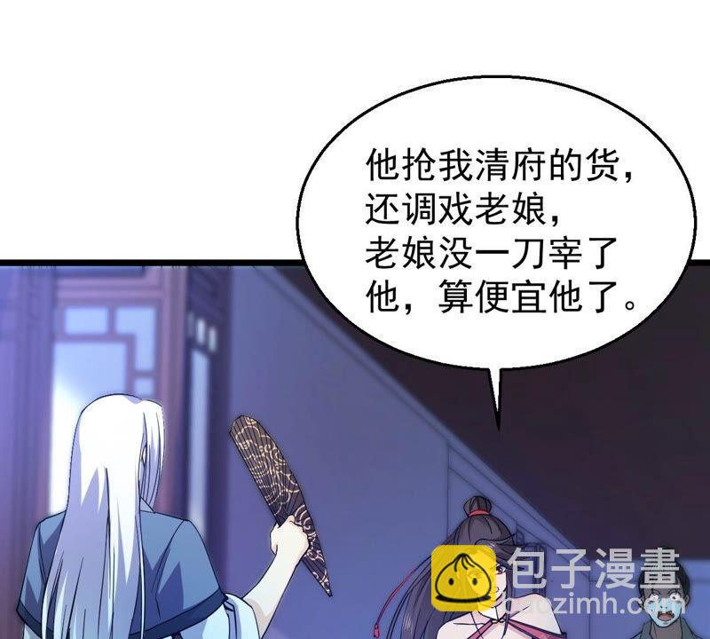 第208话 月恒(1/2)-第274话