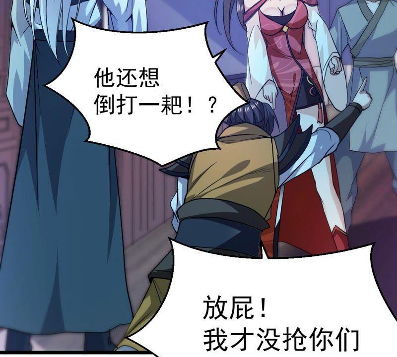 第208话 月恒(1/2)-第274话