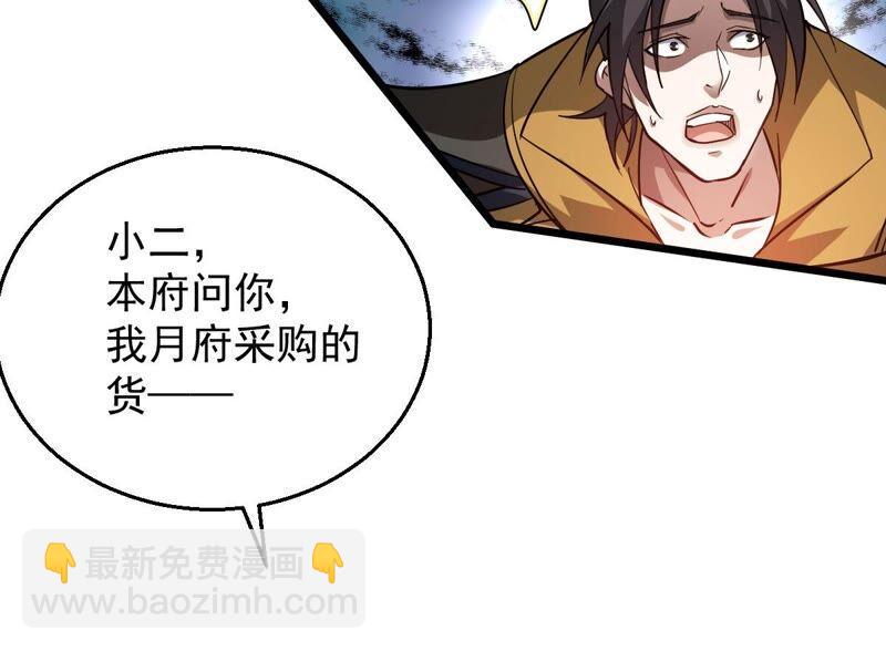 第208话 月恒(1/2)-第274话