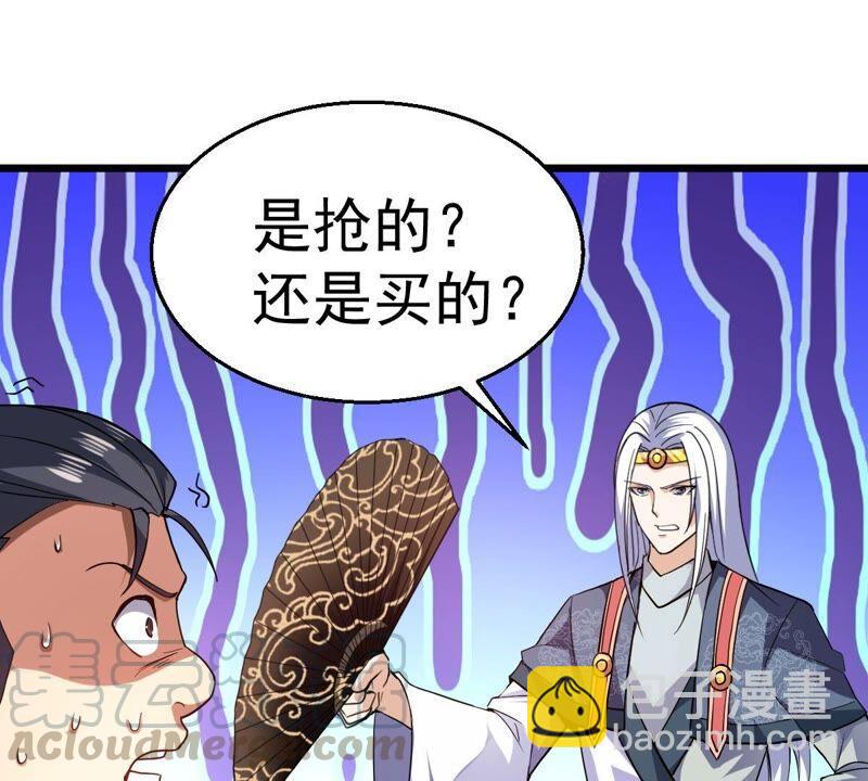 第208话 月恒(1/2)-第274话