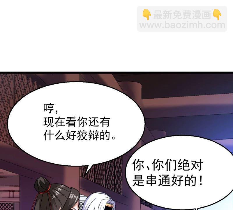第208话 月恒(1/2)-第274话