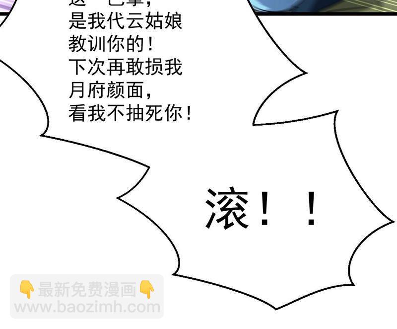 第208话 月恒(1/2)-第274话