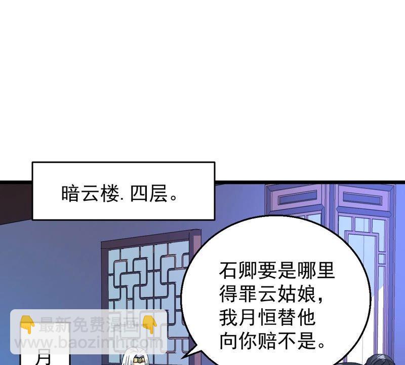 第208话 月恒(1/2)-第274话