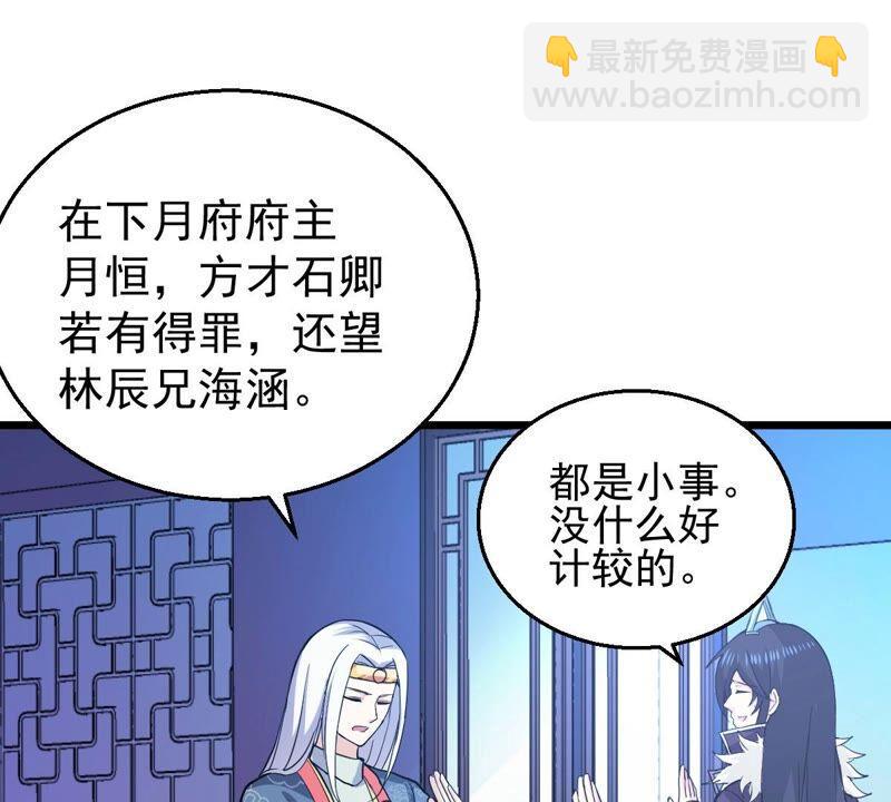 第208话 月恒(1/2)-第274话