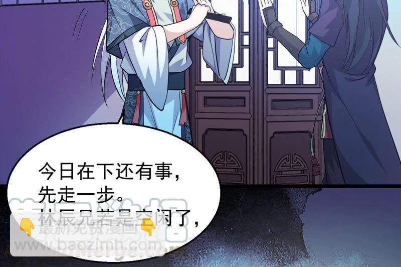 第208话 月恒(1/2)-第274话