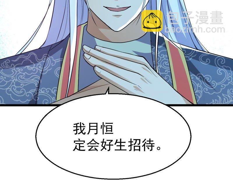 第208话 月恒(1/2)-第274话