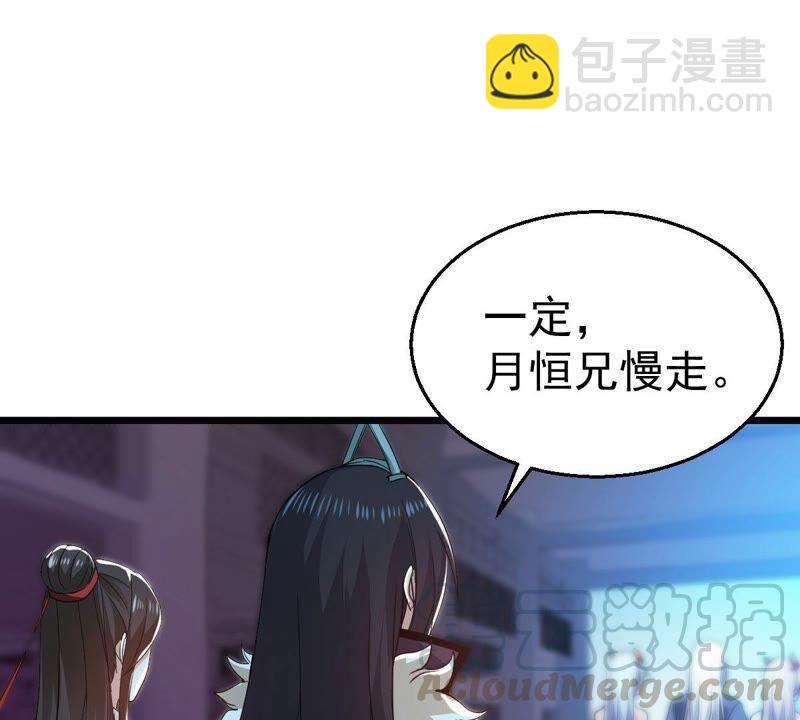 第208话 月恒(1/2)-第274话