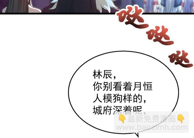 第208话 月恒(1/2)-第274话