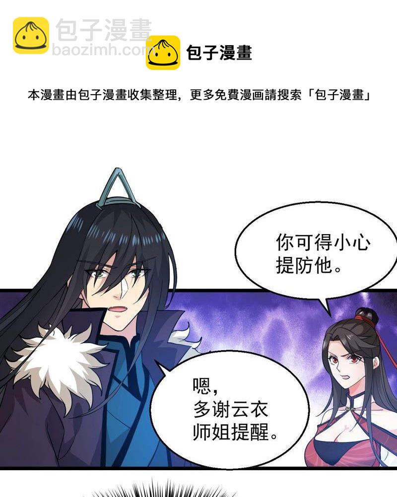 第208话 月恒(1/2)-第274话