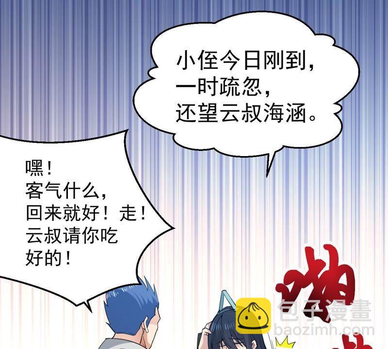 第208话 月恒(1/2)-第274话