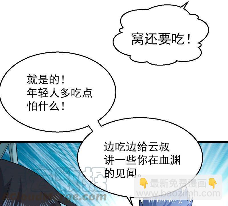 第208话 月恒(1/2)-第274话