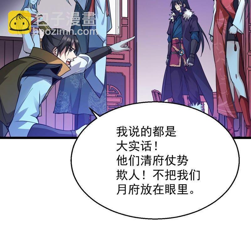 第208话 月恒(1/2)-第274话
