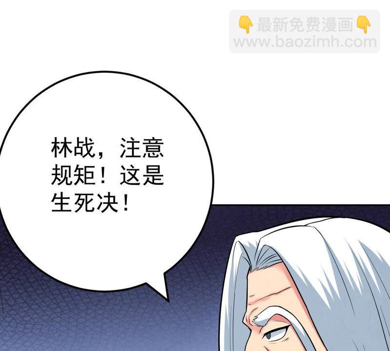 第21话 算总账(1/2)-第86话