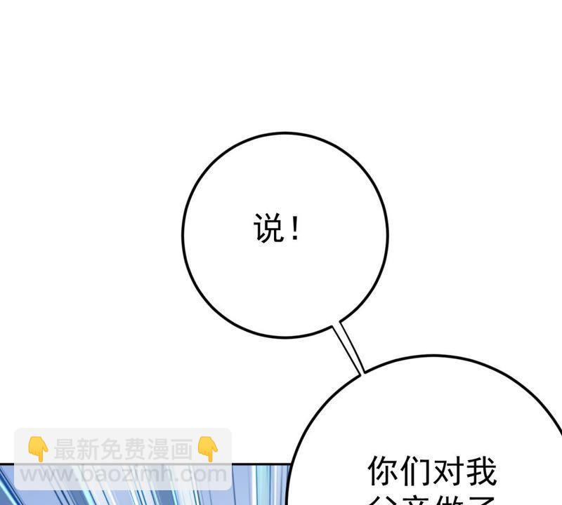 第21话 算总账(1/2)-第86话