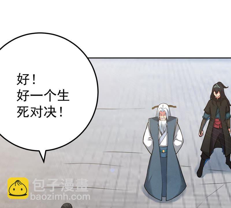 第21话 算总账(1/2)-第86话