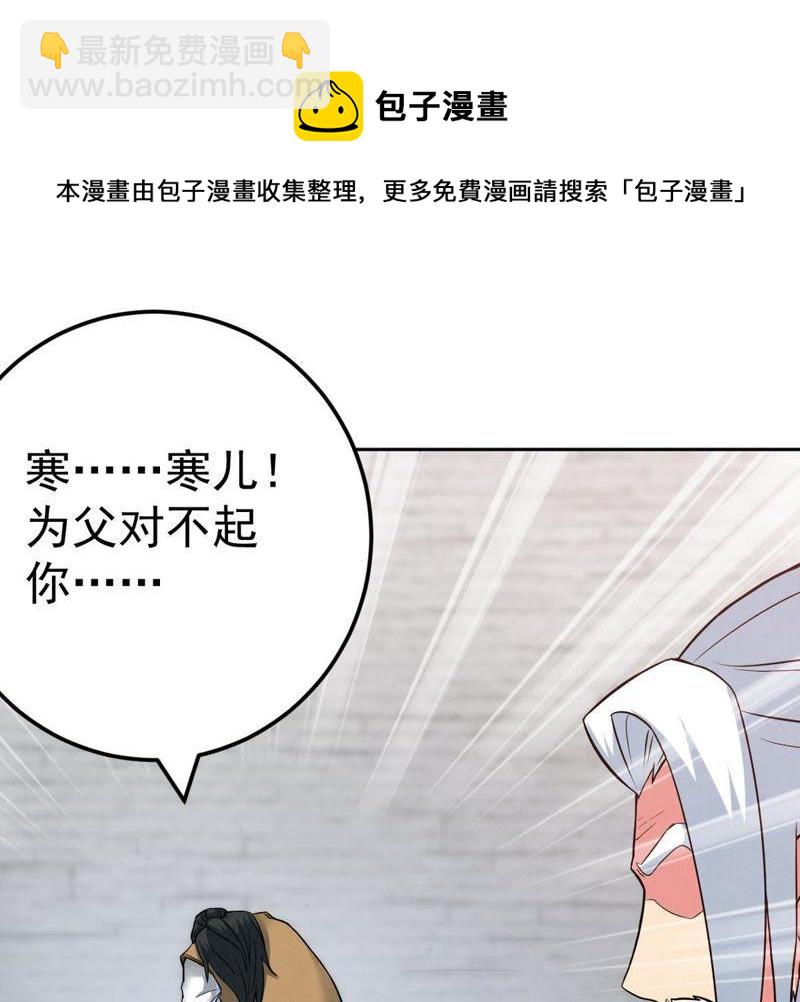 第21话 算总账(1/2)-第86话
