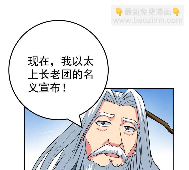 第21话 算总账(1/2)-第86话