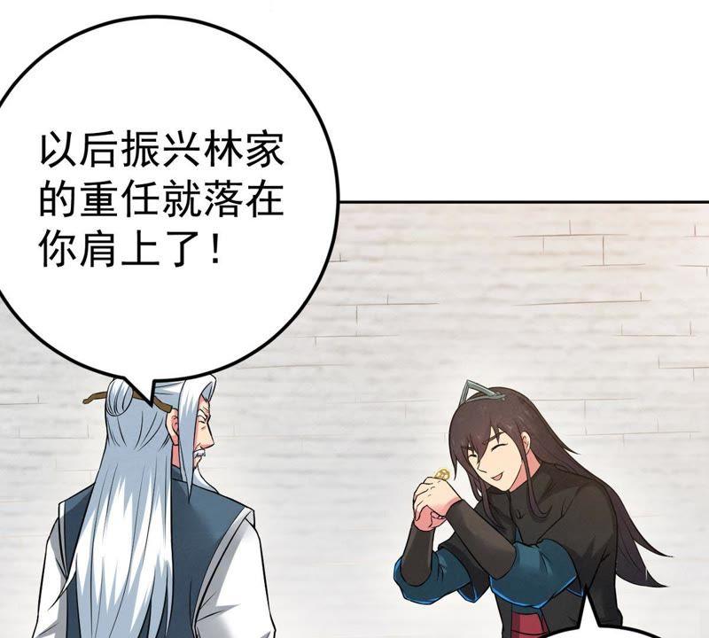 第21话 算总账(1/2)-第86话